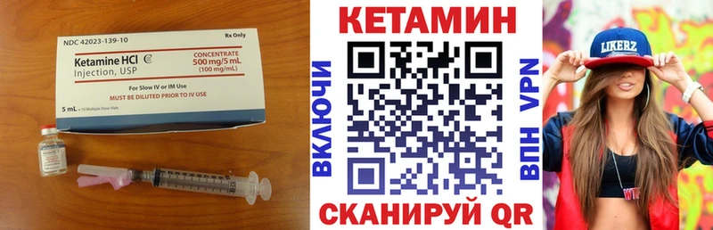 Кетамин ketamine  Жиздра 