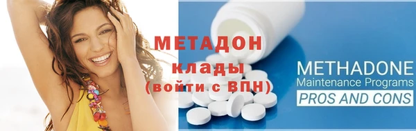 метадон Бердск